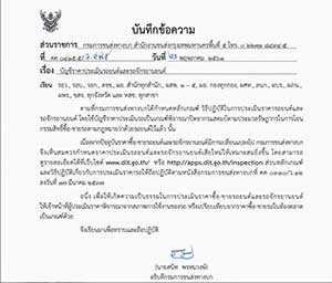 ประกาศราคากลาง ขายรถ มือสอง