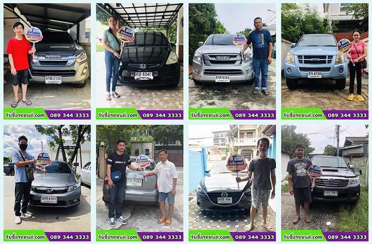 รับซื้อรถยนต์มือสอง รับซื้อรถยนต์ มือสอง