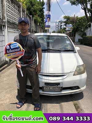 รับซื้อรถยนต์ถึงบ้านลูกค้า