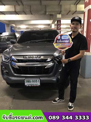 รับซื้อรถยนต์ถึงบ้านลูกค้า