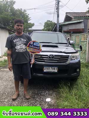 รับซื้อรถยนต์ถึงบ้านลูกค้า
