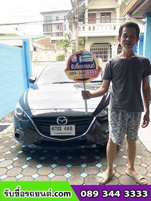 รับซื้อรถยนต์ถึงบ้านลูกค้า