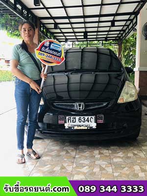 รับซื้อรถยนต์ถึงบ้านลูกค้า